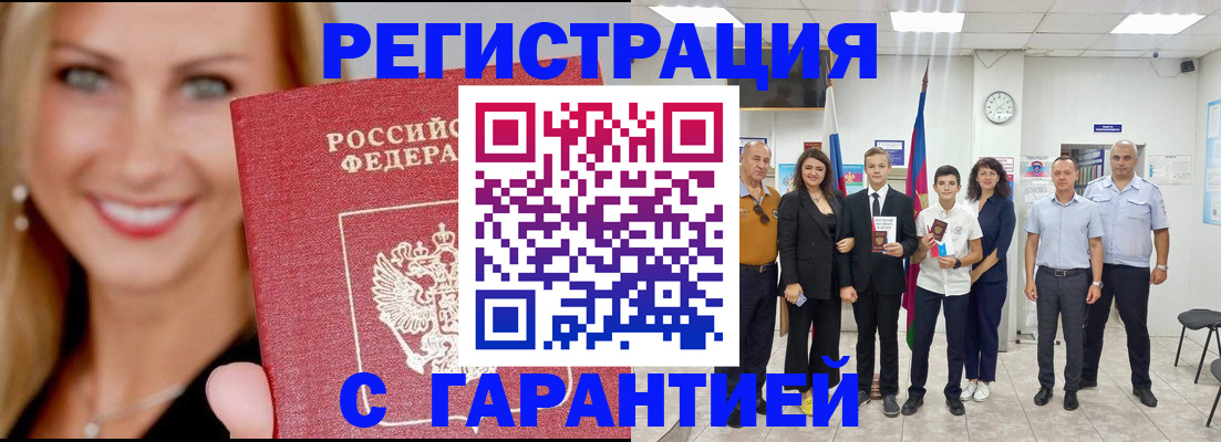 временная регистрация госуслуги в Моздоке