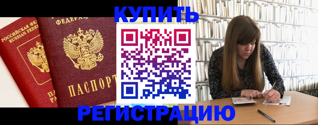 прописка для кредита в Моздоке