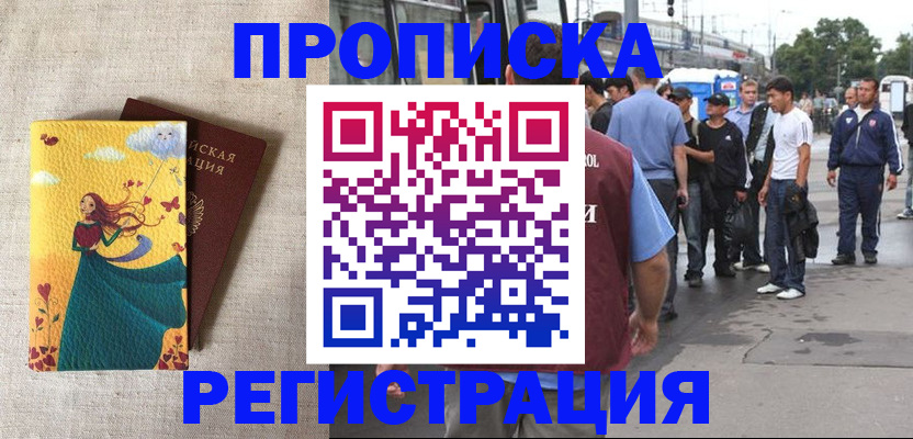 регистрация для дет. сада в Моздоке