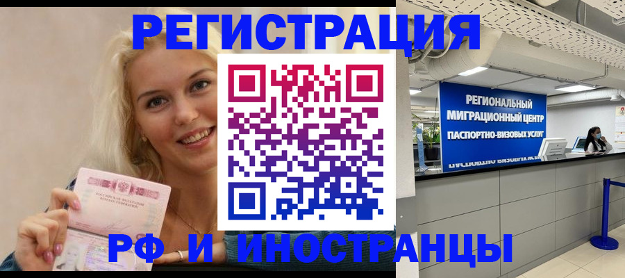 прописка ребенка в Моздоке