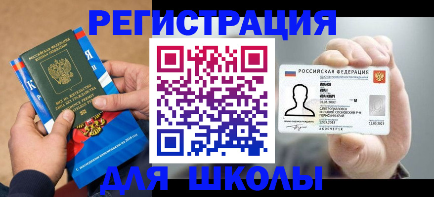 прописка в квартире в Моздоке