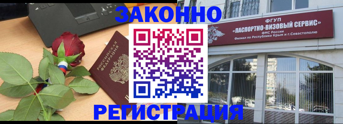 регистрация в Моздоке