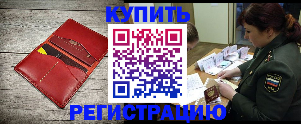 временная регистрация собственник в Моздоке